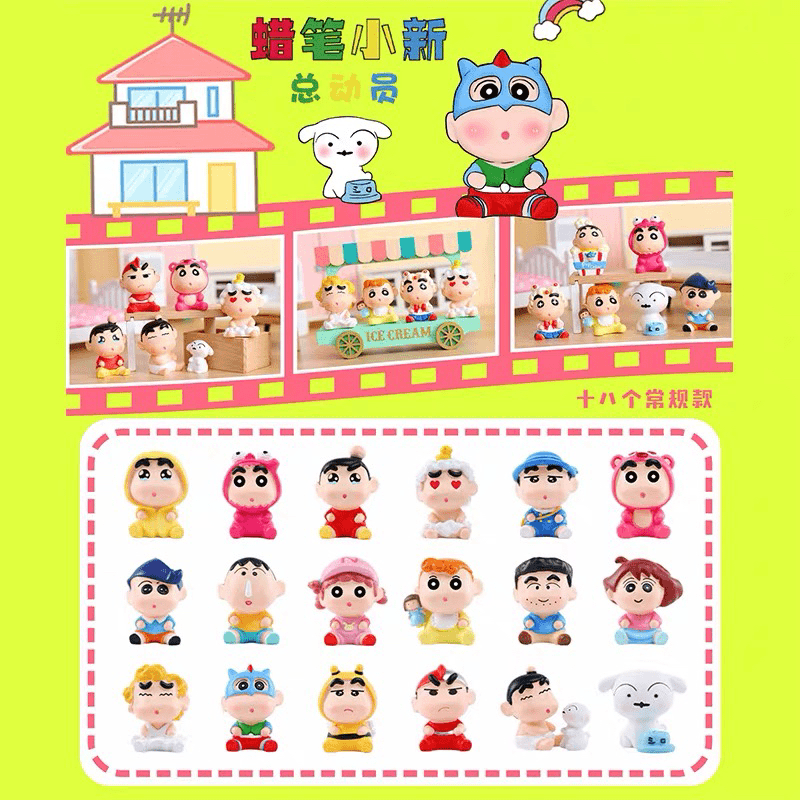 【踩尾巴】蜡笔小新总动员萌粒盲盒2代桌面摆件公仔动漫生日礼物