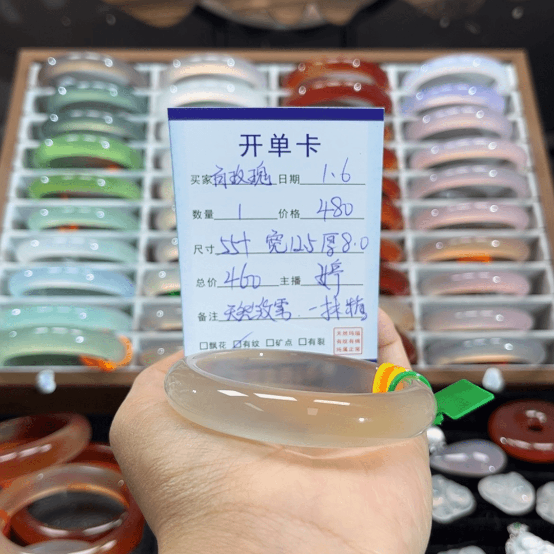 【闪购商品】玛瑙/玉髓手镯未镶嵌心*冰
