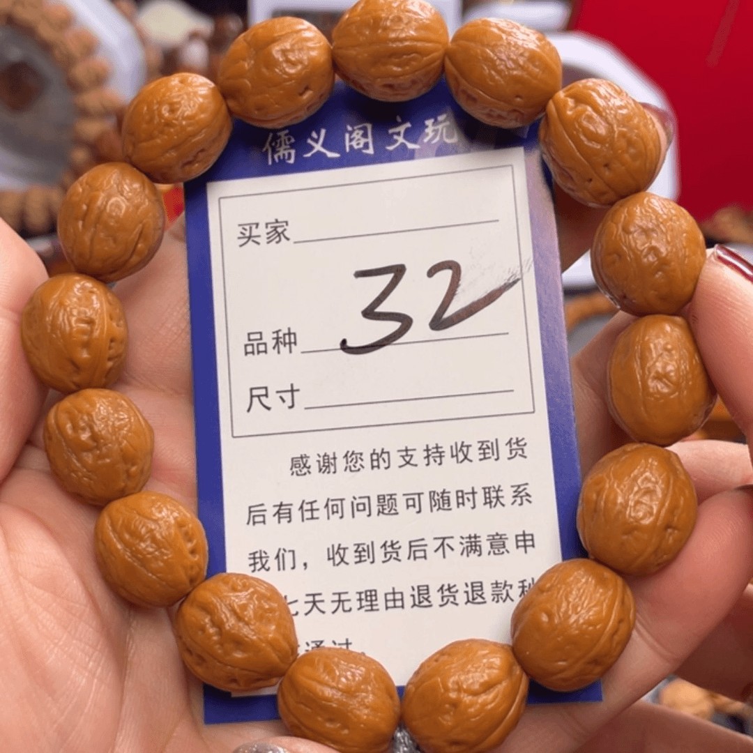 【闪购商品】文玩核桃手串32