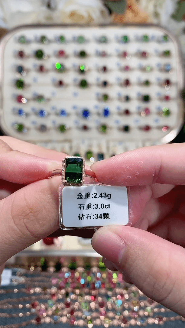 【闪购商品】碧玺戒指18K金镶嵌一**一3.0