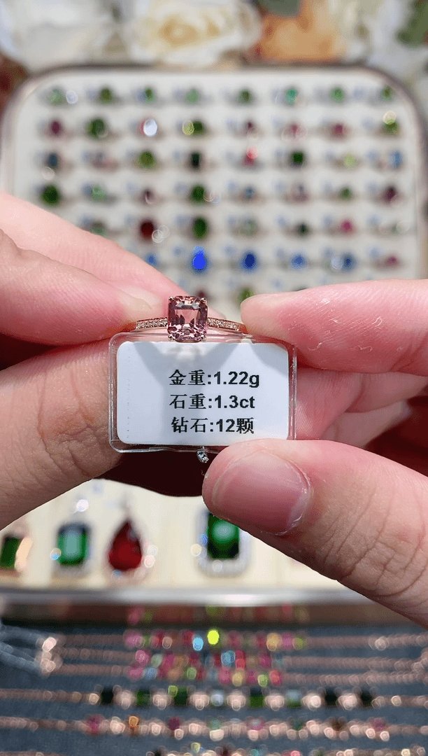 【闪购商品】碧玺戒指18K金镶嵌1.3