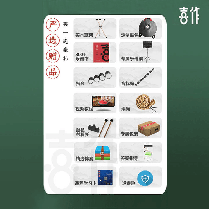 喜作空灵鼓14寸15