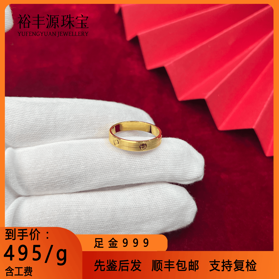 足金999黄金精工卡家拉丝实心戒指气质时尚百搭纯金情侣对戒