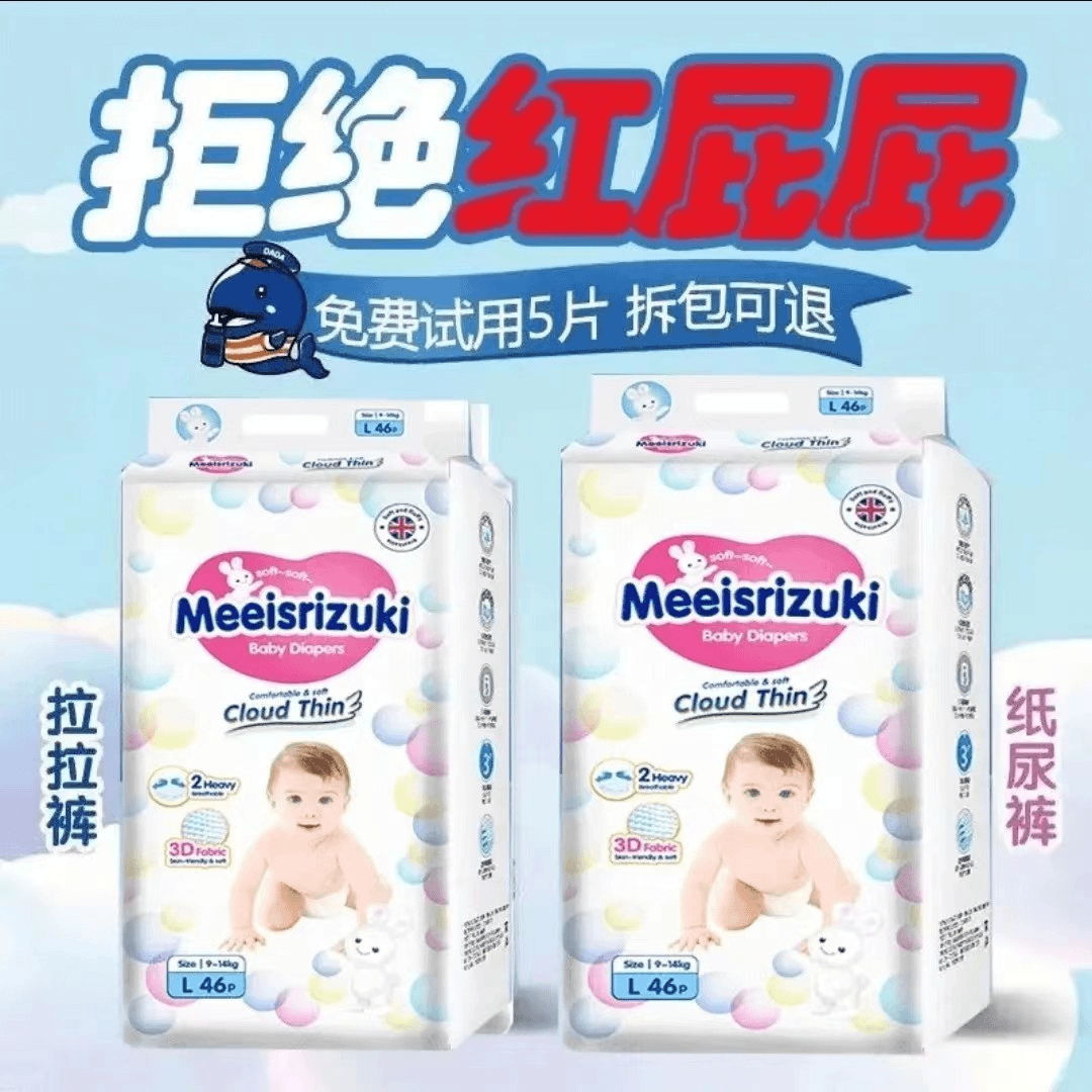 英国花王纸尿裤婴儿超薄干爽柔软透气亲肤拉拉裤全包臀大号尿不湿