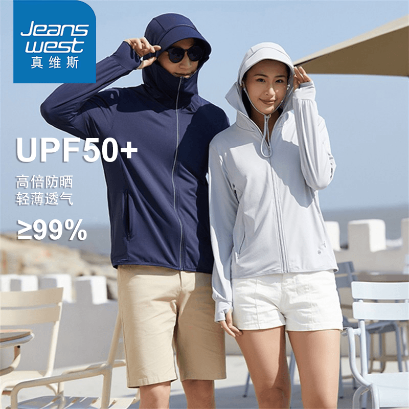 Jeanswest/真维斯冰丝防晒衣男女同款2023夏季透气轻薄户外防晒服