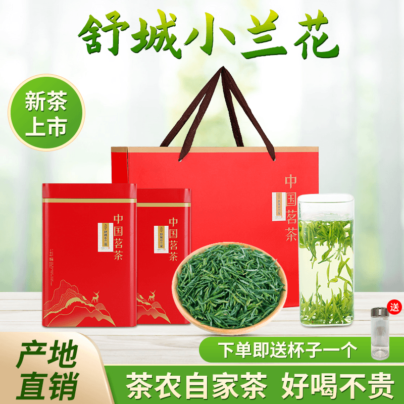 舒城小兰花2022新茶特级安徽纯手工耐泡兰花香雨前绿茶旗舰店500g