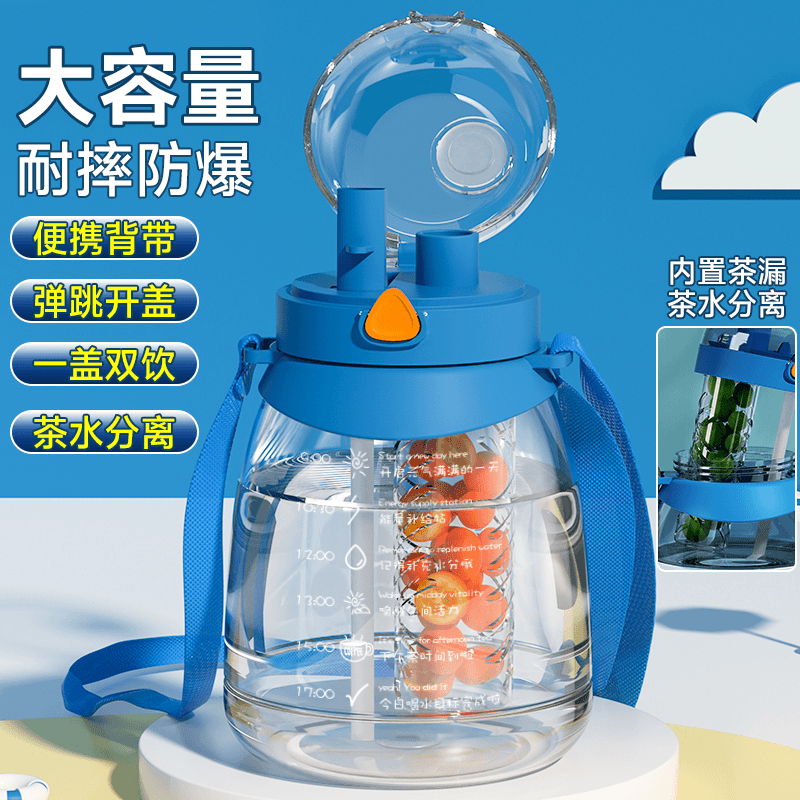 女生高颜值水杯带吸管茶水分离大肚杯防烫耐摔吸管杯子大容量可爱