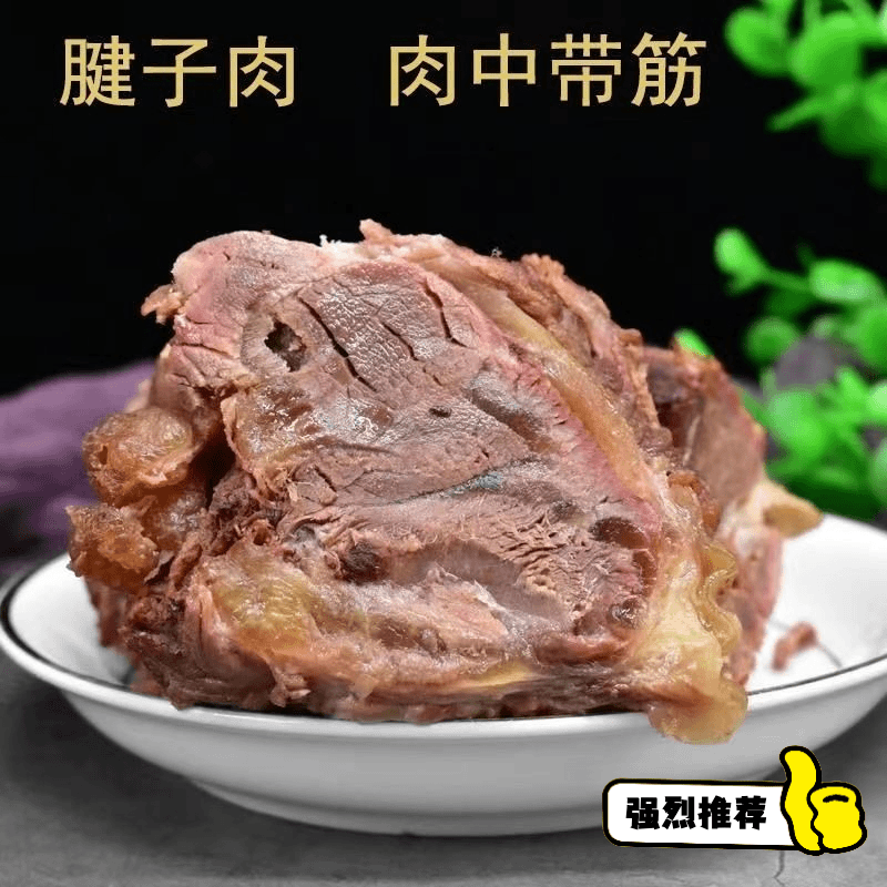 【疯抢中！！】正宗酱驴肉五香卤驴肉开袋即食真驴肉优质熟食大块上瘾