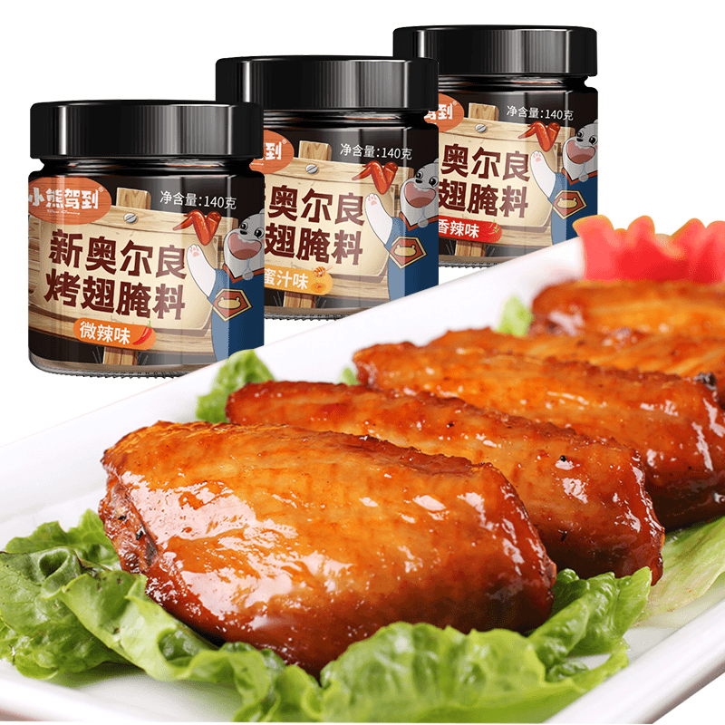 小熊驾到奥尔良烤翅腌料140g*2罐蜜汁微辣烤炸鸡腿烤肉烧烤料家用