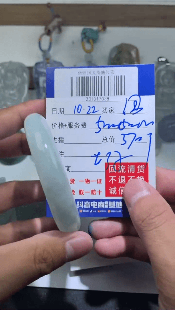 【闪购商品】定制翡翠未镶嵌～*231017038