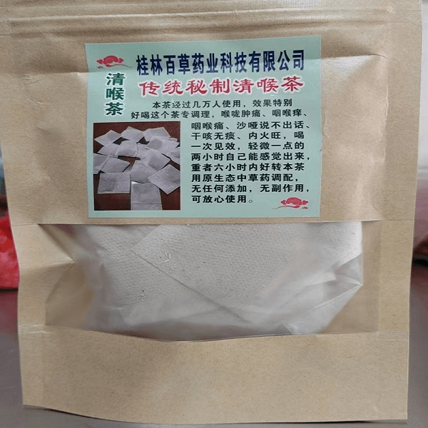 广西特级润喉咽喉茶上火喝下火对嗓子好的茶