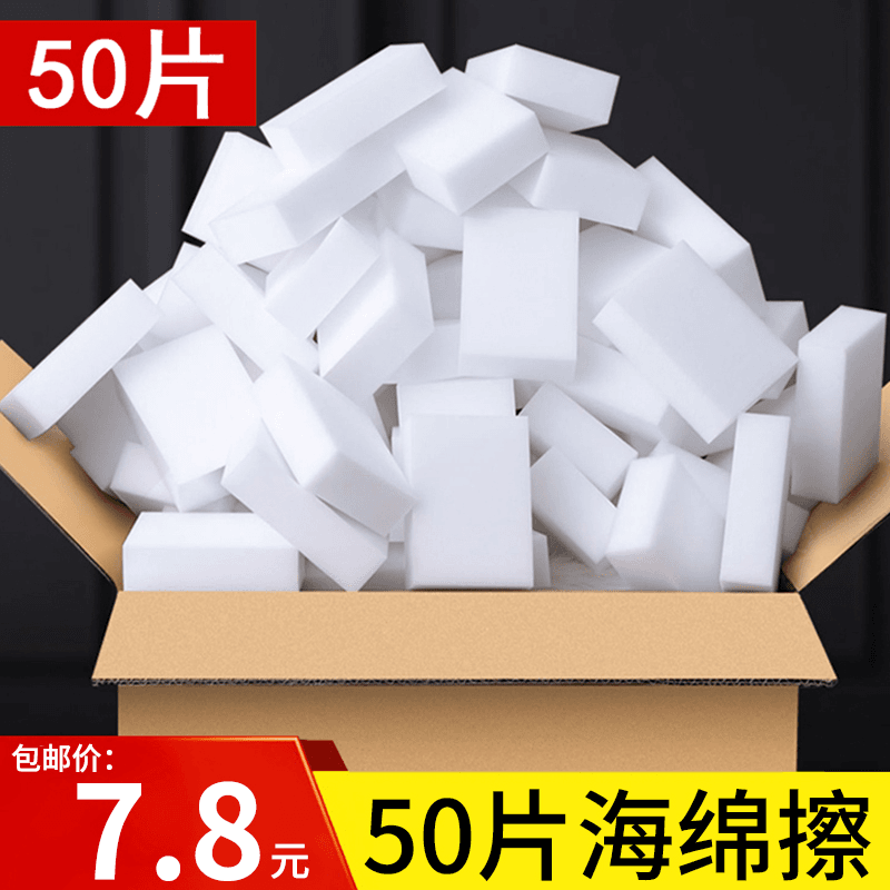 纳米海绵魔力擦汽车去污神器魔术擦鞋厨房清洁刷锅洗碗杯子海绵块