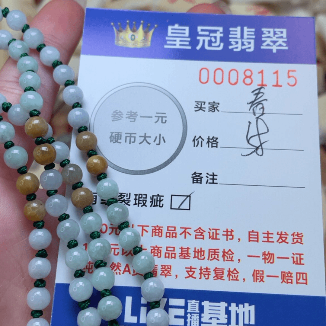 【闪购商品】翡翠颈饰未镶嵌?****