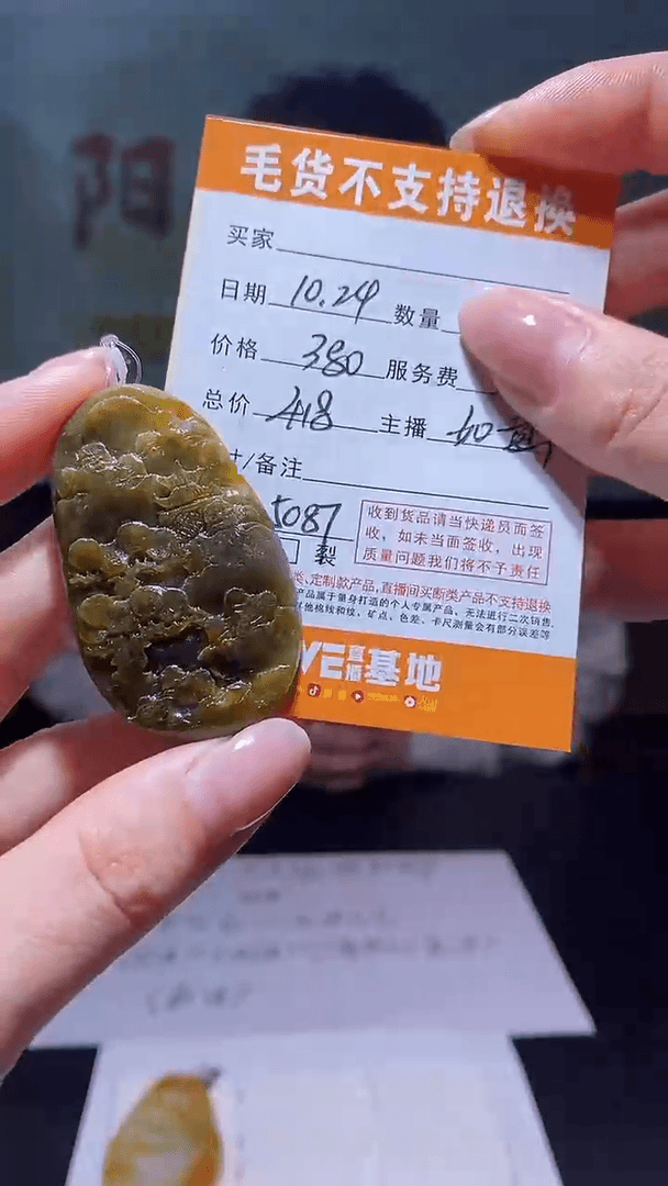 【闪购商品】定制翡翠未镶嵌5087ry-毛货山水213