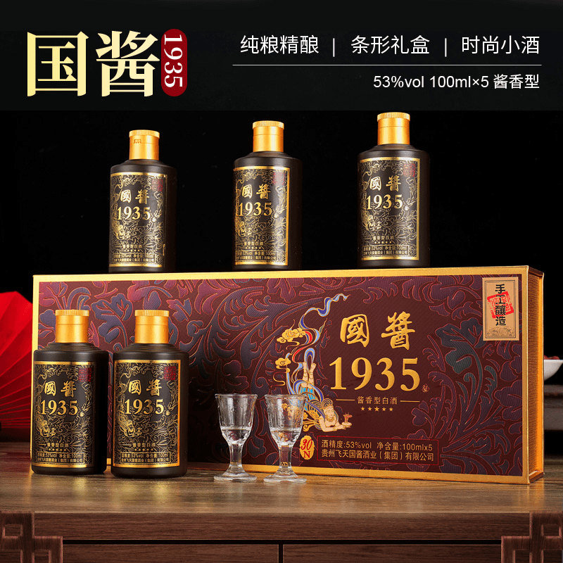 JIA YANG/佳洋FL国酱1935白酒酒类商品整箱正宗纯粮食53度100ML*5