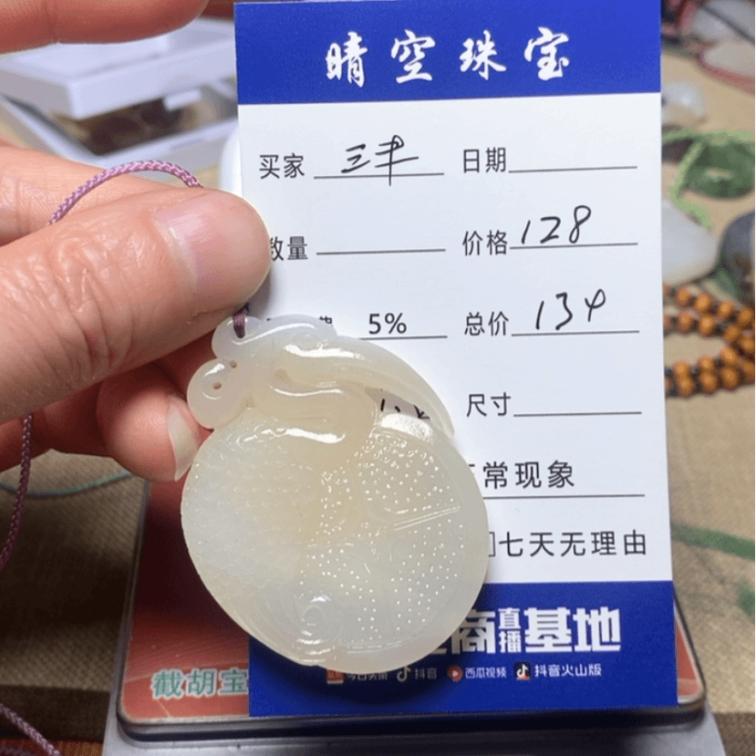 【闪购商品】和田玉挂件未镶嵌三*