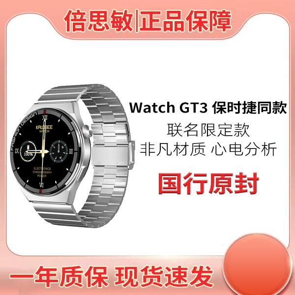 倍思敏GT3保时捷［联名限定款］智能手表NFC离线支付测心率通话