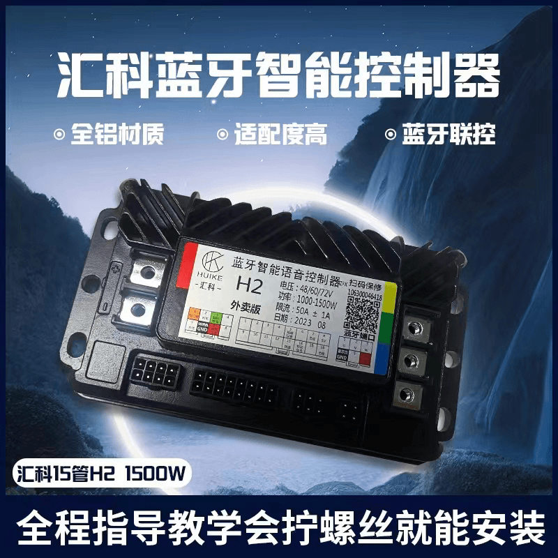 汇科云绿源电摩 S70专用加速 无需蓝牙 原车直上