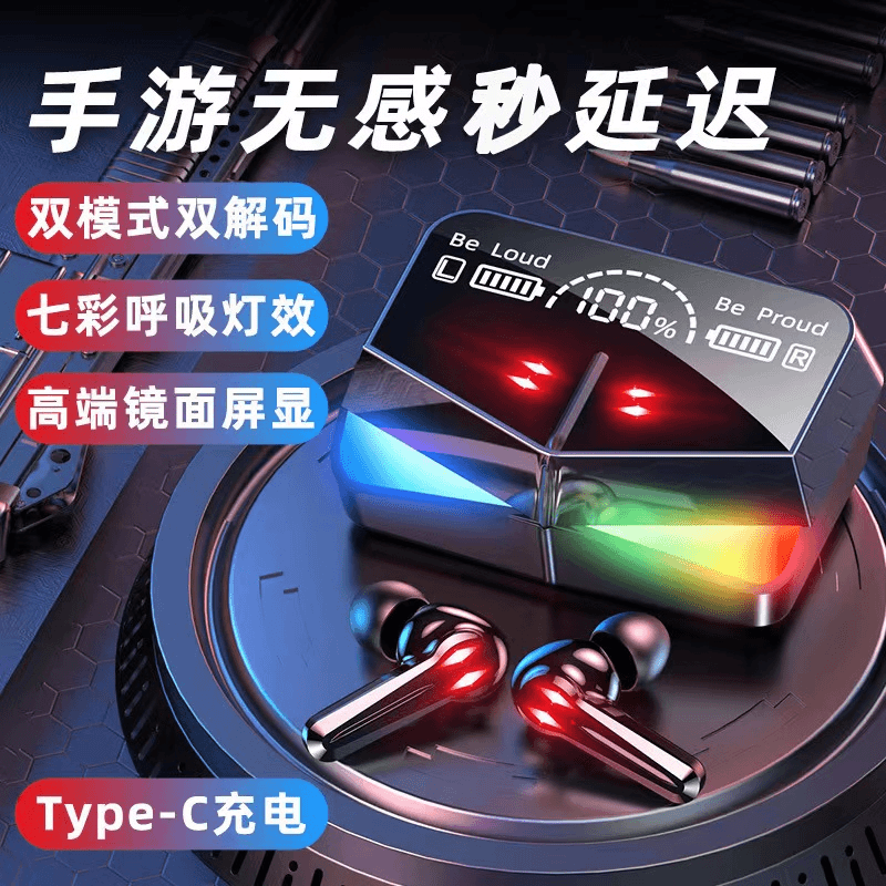 炫酷电竞游戏耳机无线蓝牙2023新款入耳式高音质运动通用防水推荐