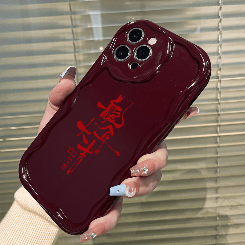 龙年大吉苹果15手机壳iPhone14promax新年7/8plus创意13/12/11/xr