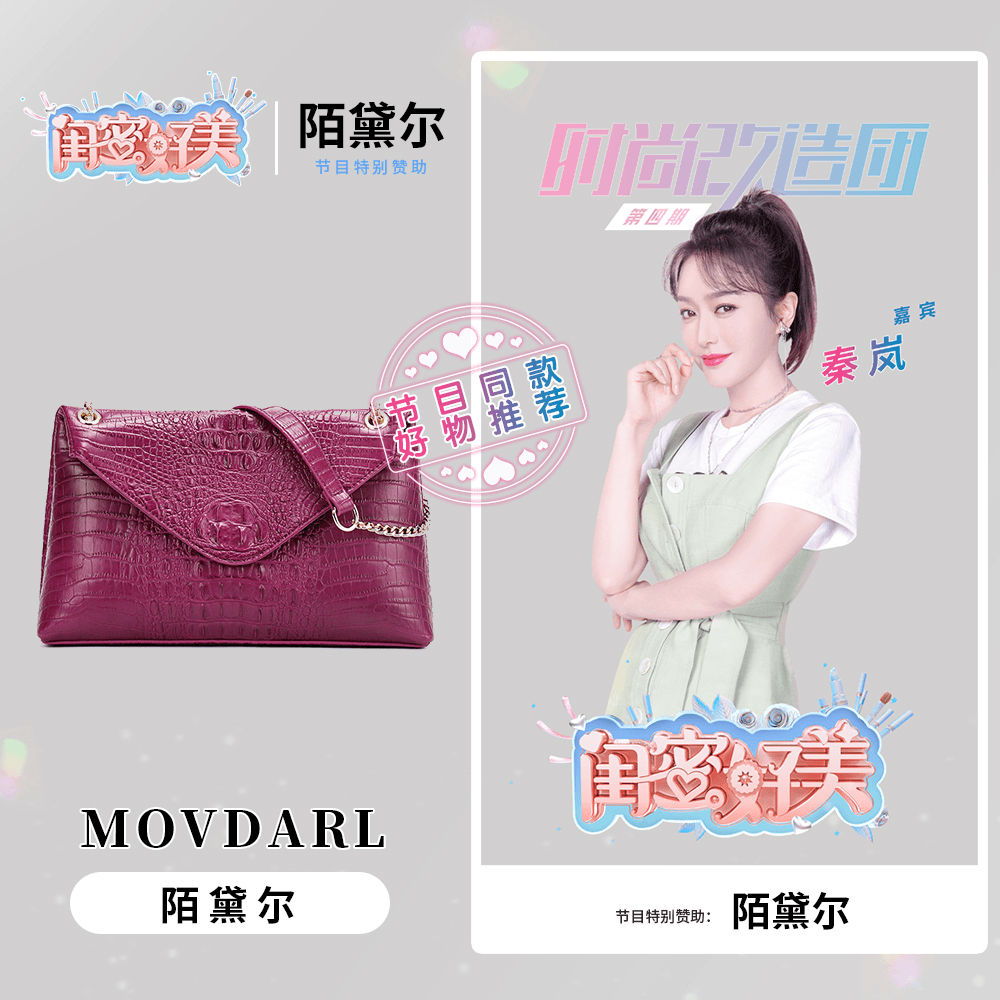 【宠粉专属】MOVDARL气质时尚百搭女士单肩手提包686紫色