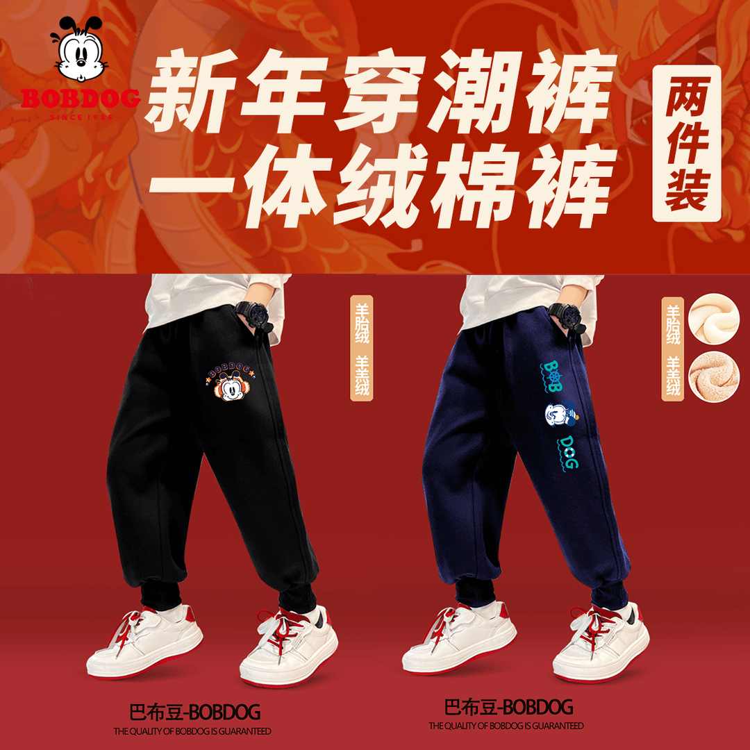 巴布豆儿童裤子冬季大童加绒卫裤2023新款男童加厚棉裤保暖一体绒