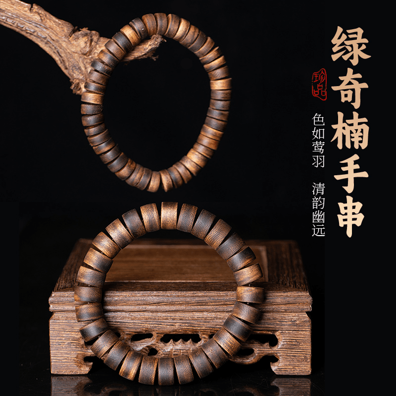 奇楠手串药片款7*12单串（10-12克之间）+奇楠5-6g手串5*9片珠zh458