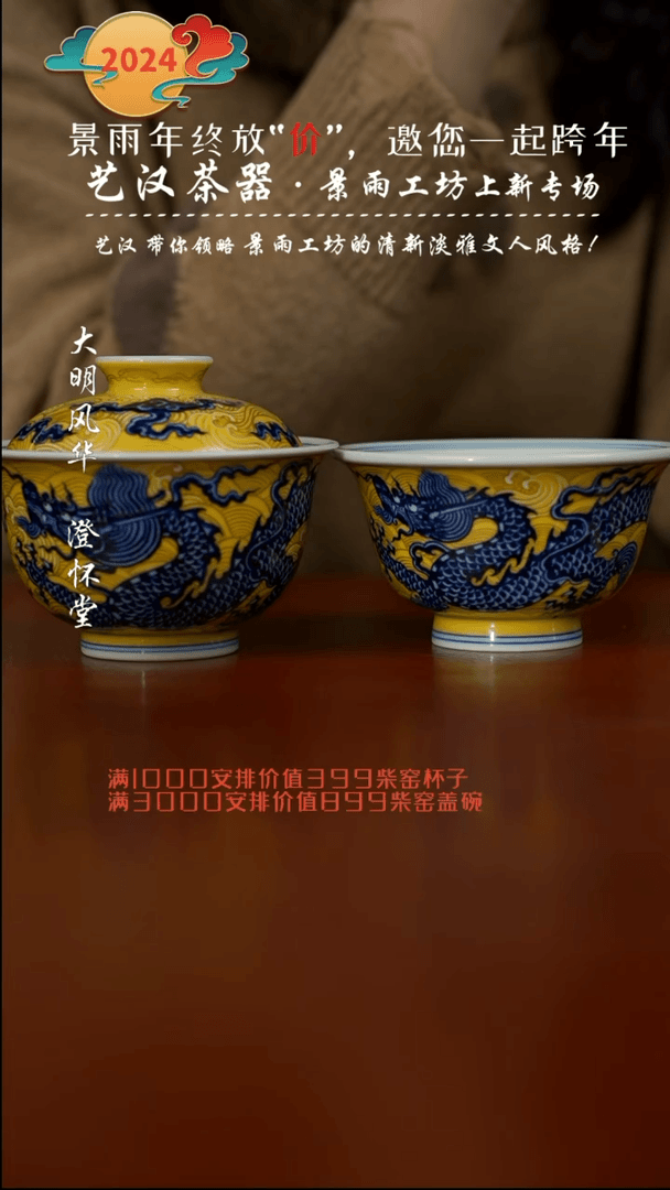 【闪购商品】陶瓷杯水造 龙盖碗+压手