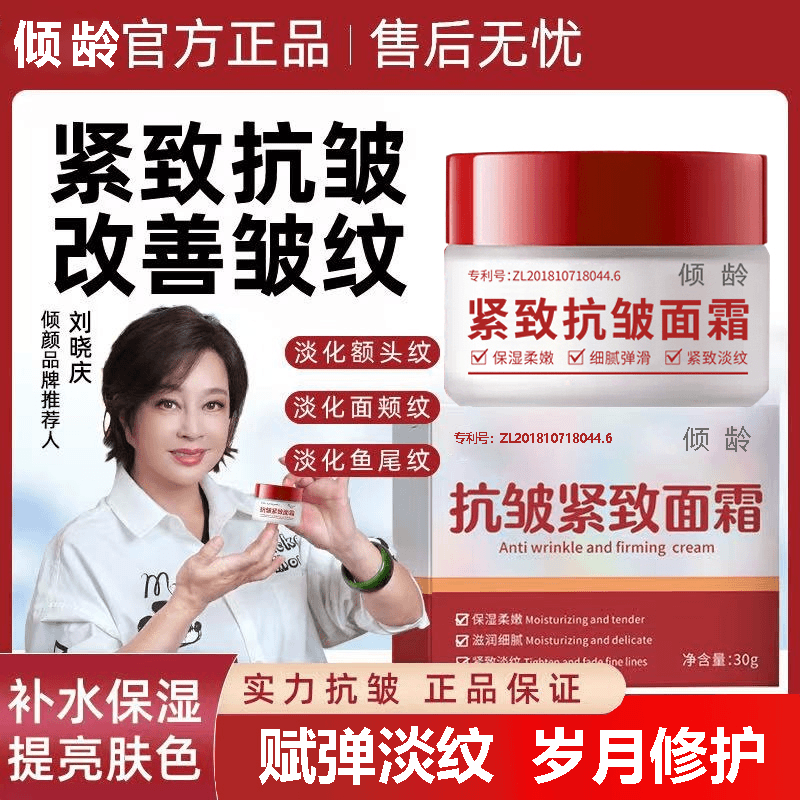 紧致养颜抗皱面霜改善皱纹法令纹暗沉保湿滋润嫩滑肌肤护肤不粘腻