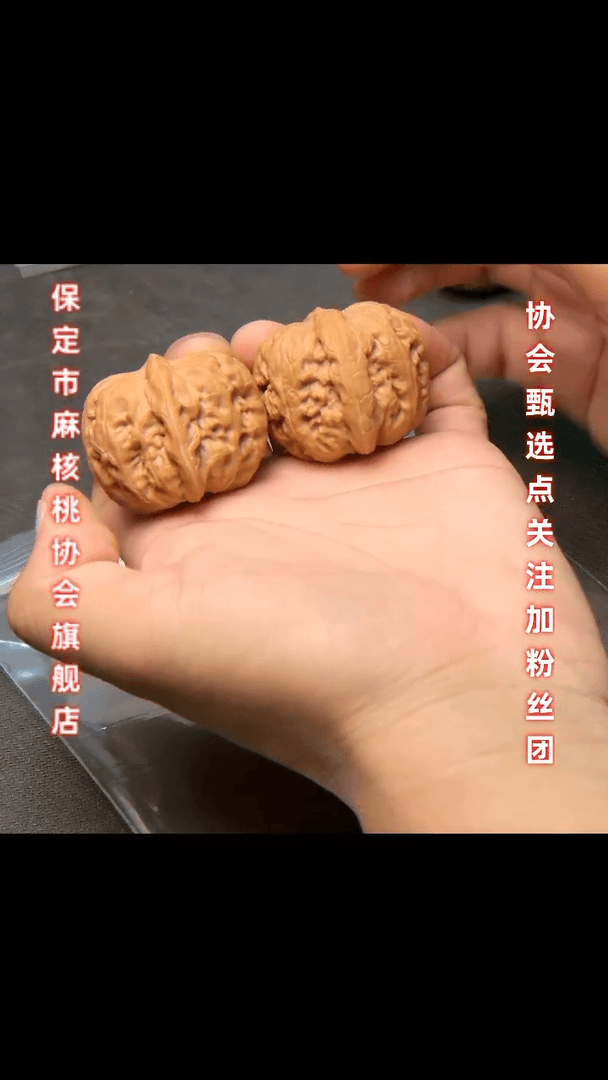 【闪购商品】文玩核桃把件41平谷元宝8153