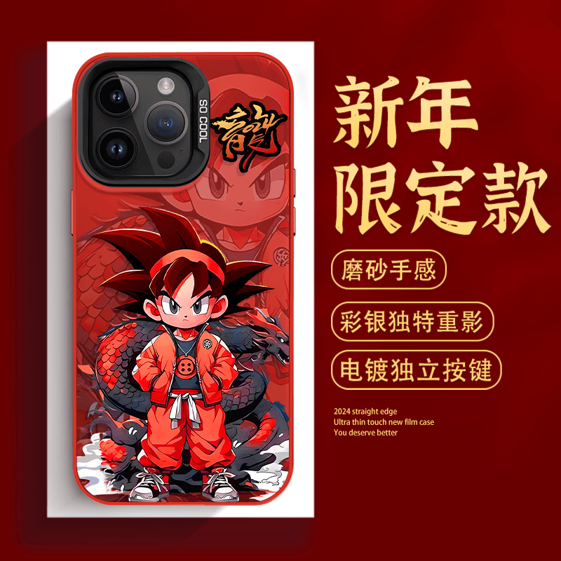 红龙悟空苹果15本命年iPhone13红色喜庆12龙年14ProMax新年手机壳