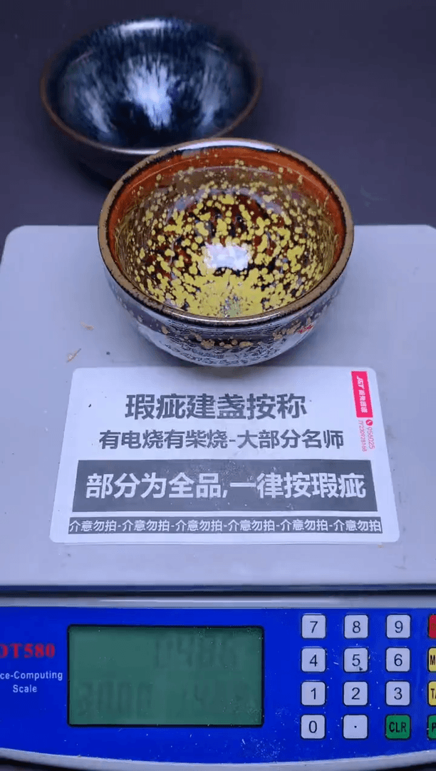【闪购商品】瓷茶盏瑕疵-