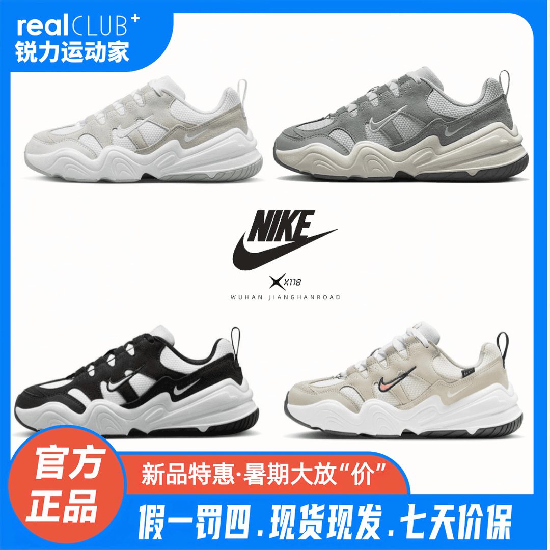 NIKE/耐克 女鞋 TECH HERA 厚底增高老爹鞋训练健步鞋-DR9761-100