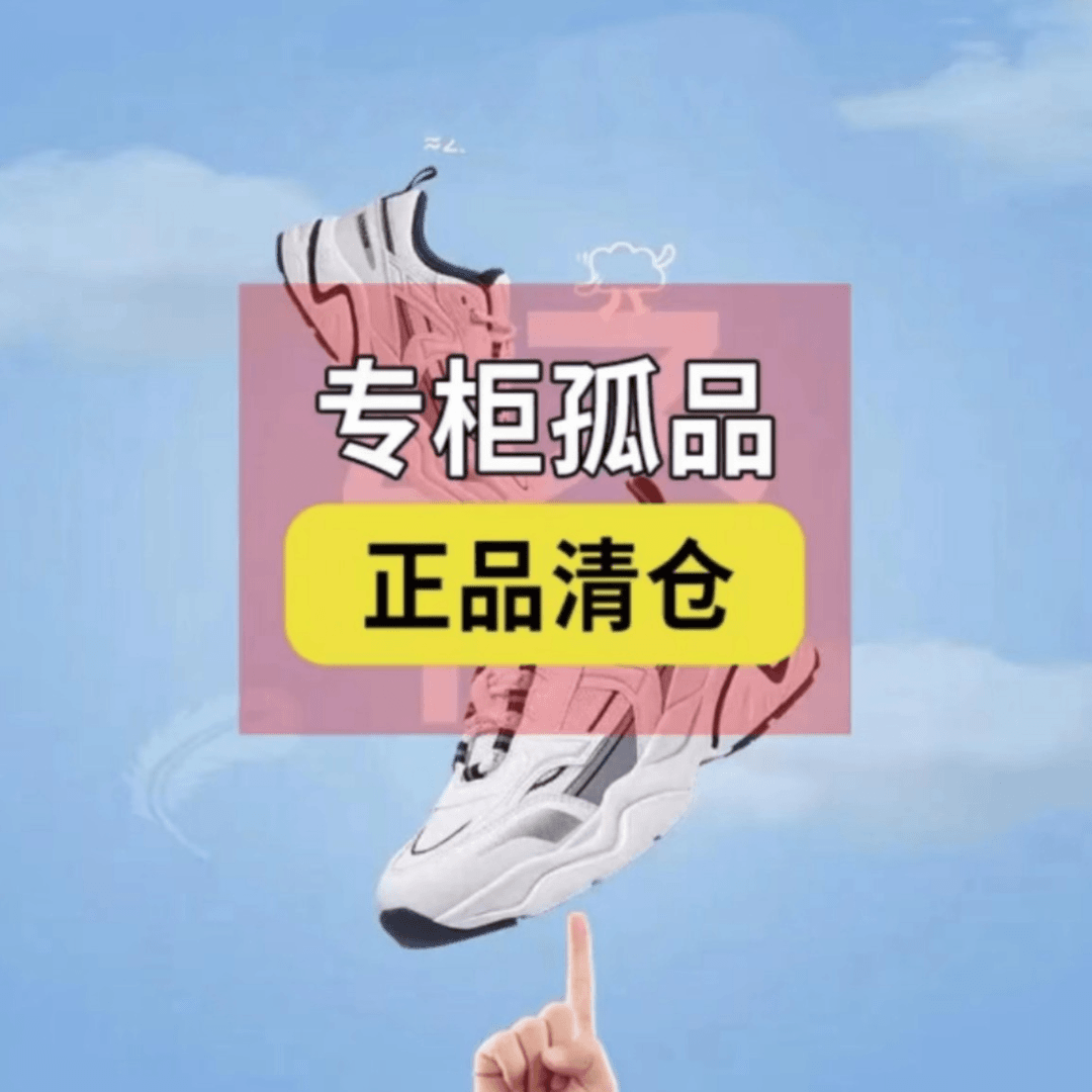 Y 女鞋100-299  直播链接孤品清仓部分微瑕介意慎拍直播间展示