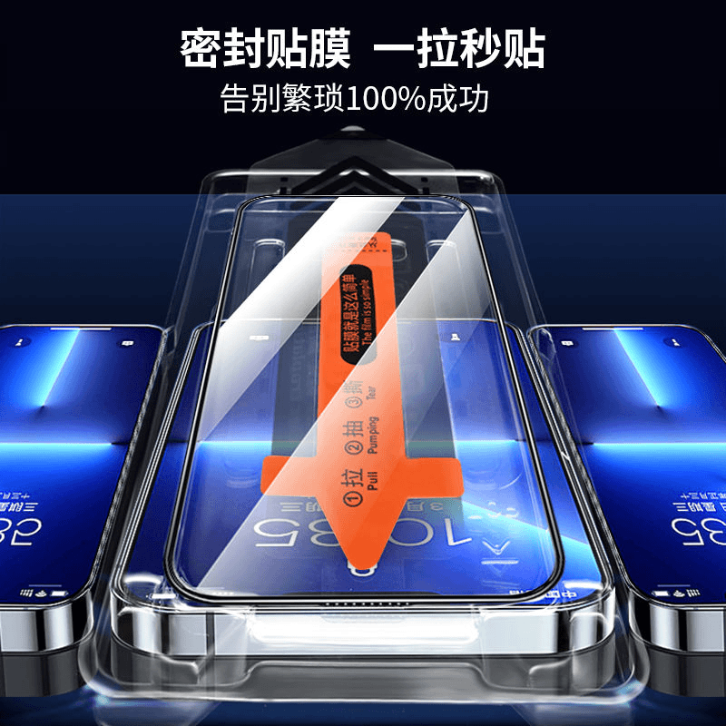 秒贴盒15苹果14钢化膜iPhone13promax手机膜11防窥膜12全屏防指纹