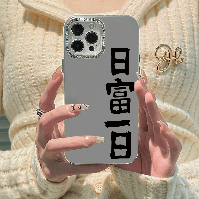 新年八方来财苹果15手机壳iPhone14promax可爱12防摔11红色13高级