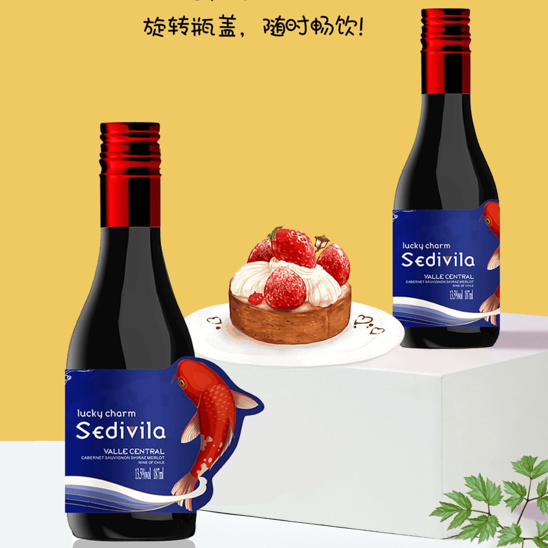 【栗子】赛迪维拉·锦鲤干红葡萄酒187毫升柔和时尚畅饮精致干型