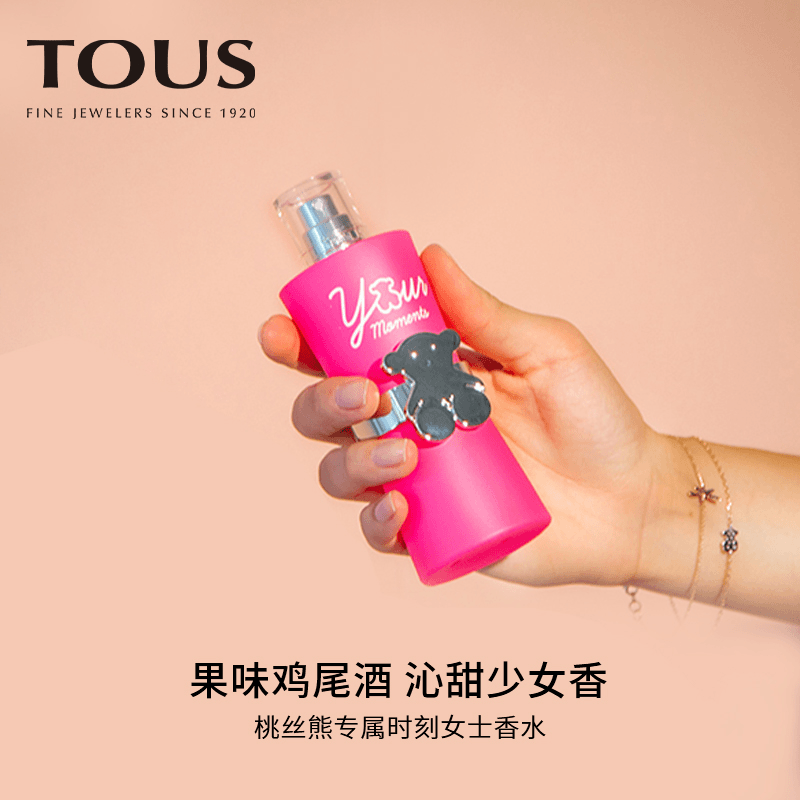 Tous桃丝熊专属时刻女士淡香水EDT西普花香调阳光甜美西班牙香水