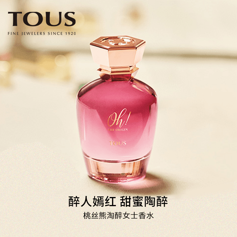 Tous桃丝熊淘醉女士浓香水EDP花麝香调持久留香小众西班牙香水