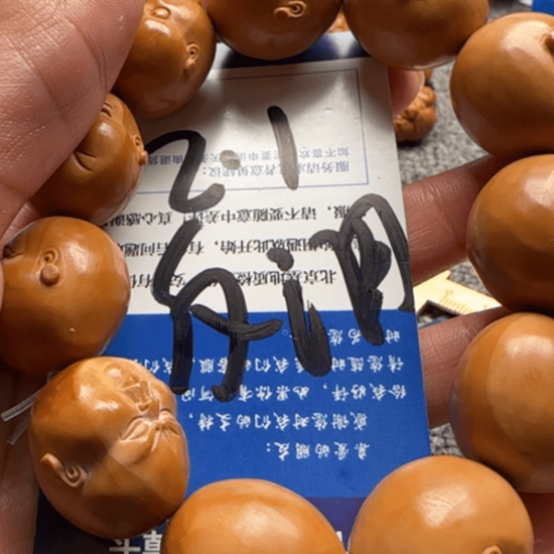 【闪购商品】橄榄核手串