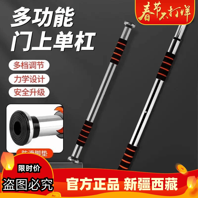 新疆包邮新款单杠室内免打孔门上单杠引体向上的训练器材室内健身