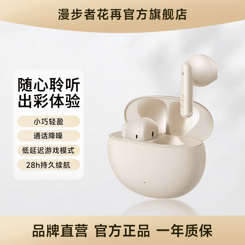 漫步者冇心联名N2蓝牙耳机小巧通话降噪半耳式双耳通话降噪无线