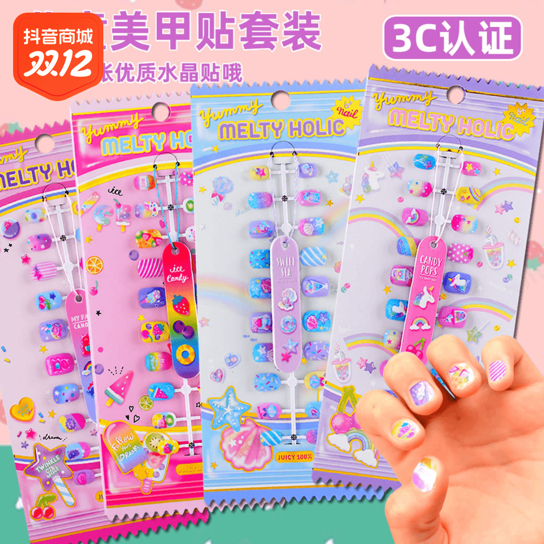 儿童指甲贴片女孩宝宝无毒无味美甲贴女生可爱水晶贴纸自粘防咬
