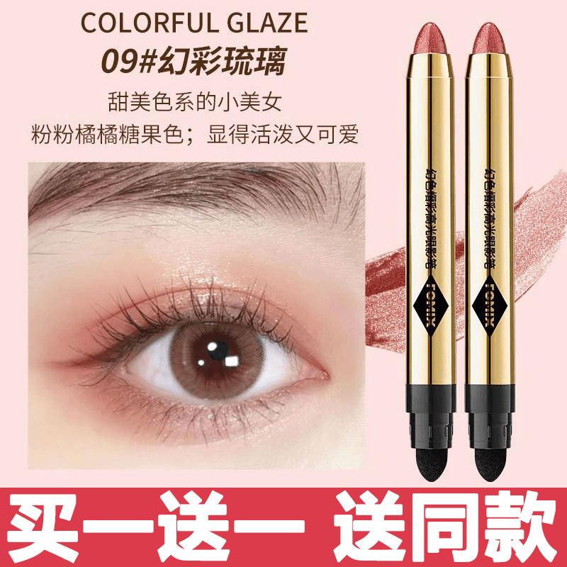 法国大牌懒人眼影笔防水不晕染哑光高光双头眼影棒卧蚕脸部提亮女