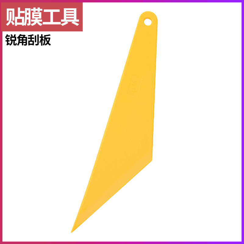 汽车贴膜工具奥迪专用三角刮板尖角插边刮高温三角刮斜角大刮板