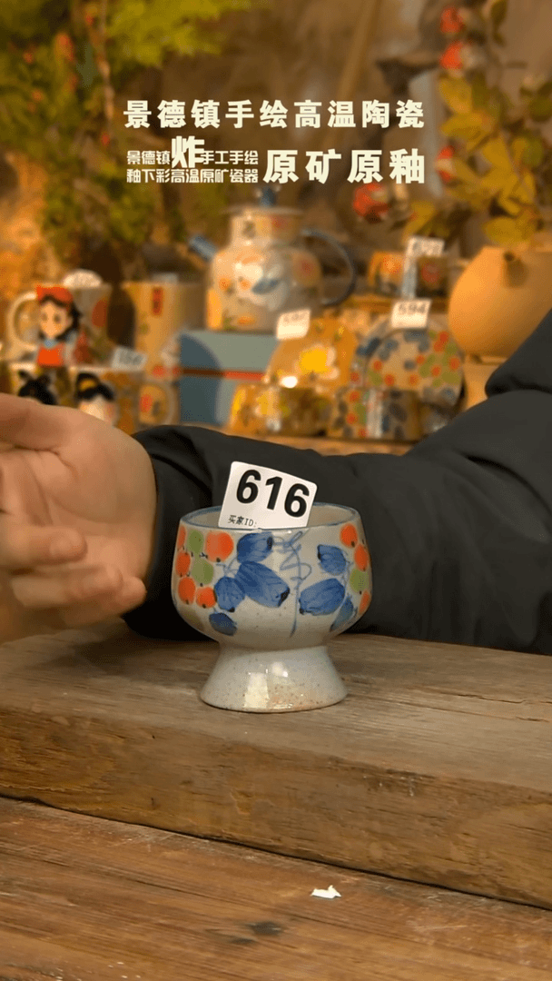 【闪购商品】陶瓷杯616