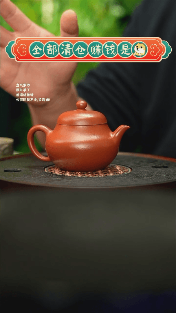 【闪购商品】紫砂茶壶40（君德）朱泥160cc