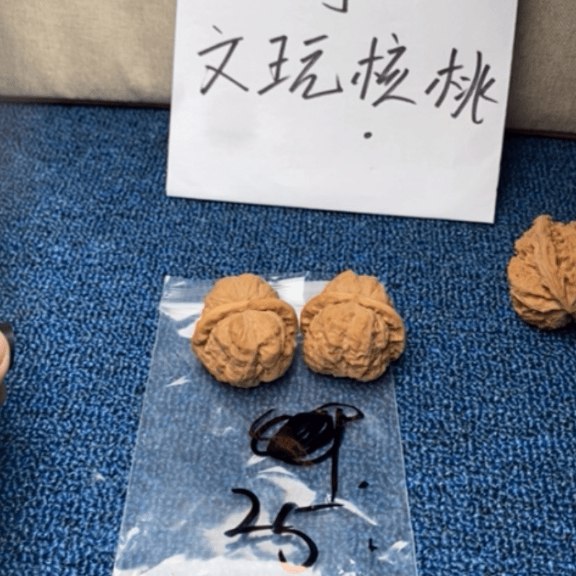 【闪购商品】文玩核桃吊坠皮*