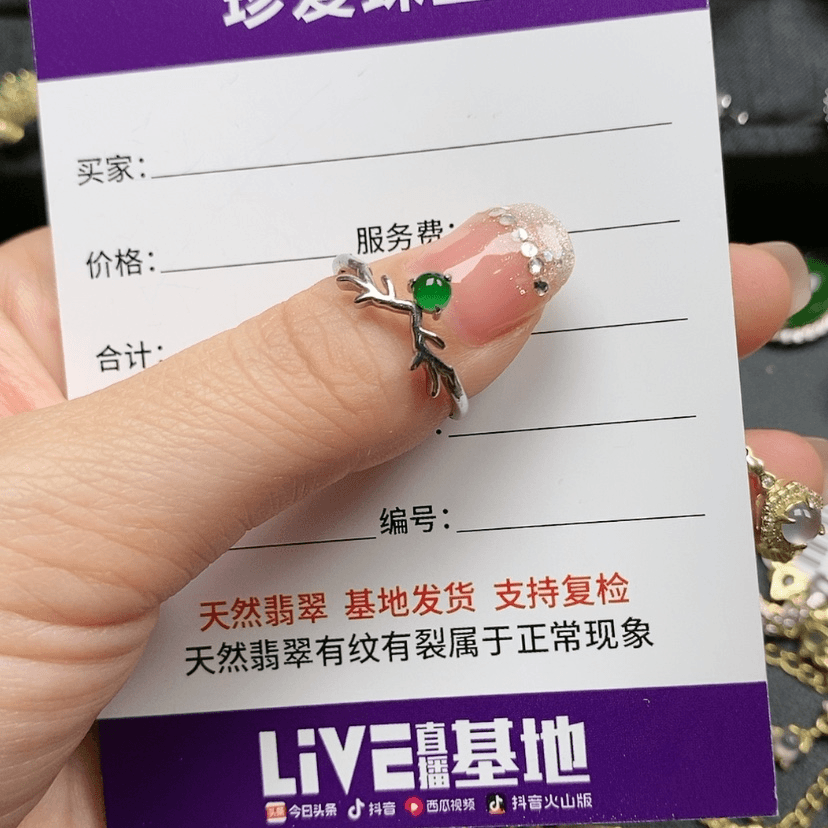 【闪购商品】翡翠珠宝奇石银S925镶嵌薇**_