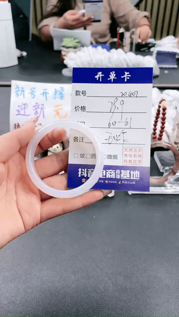 【闪购商品】玛瑙/玉髓手镯未镶嵌20407